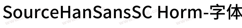 SourceHanSansSC Horm字体转换